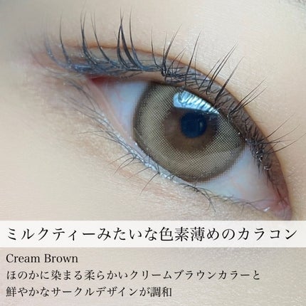 chuuLENS Milk&Tea 1day/chuu LENS/ワンデー(1DAY)カラコンを使ったクチコミ(7枚目)