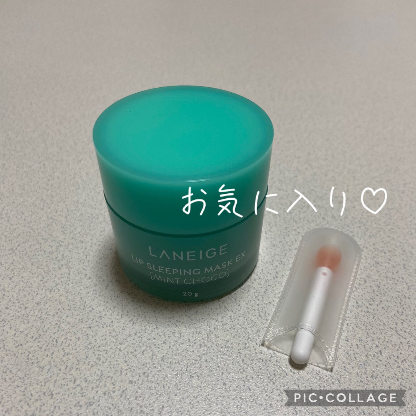 リップスリーピングマスク/LANEIGE/リップバームを使ったクチコミ(1枚目)