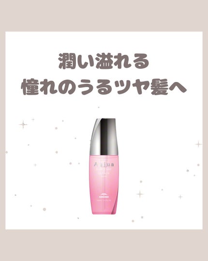 クエンチ セラム/オージュア/ヘアオイルを使ったクチコミ(1枚目)