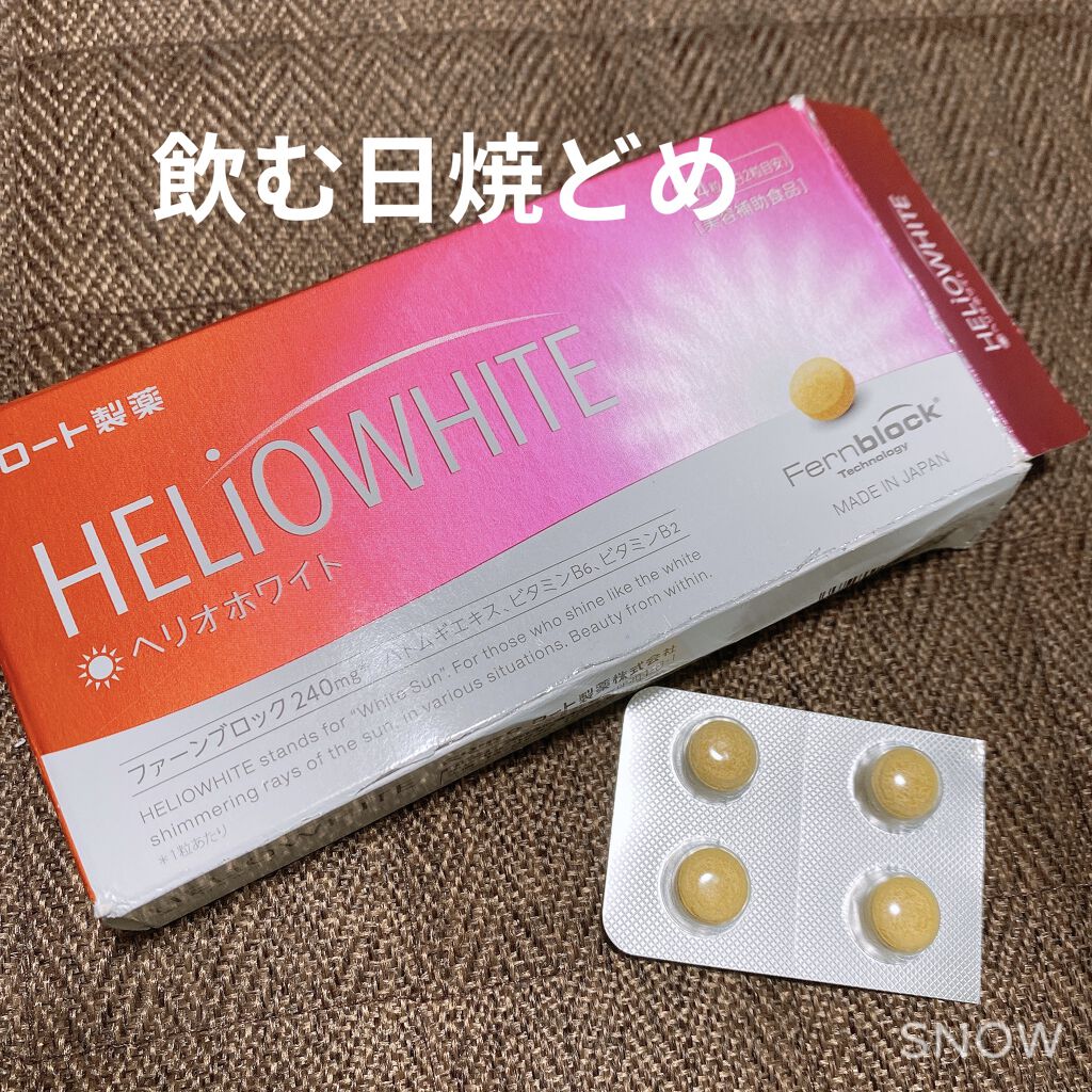 ヘリオホワイト/ロート製薬/美容サプリメントを使ったクチコミ（1枚目）
