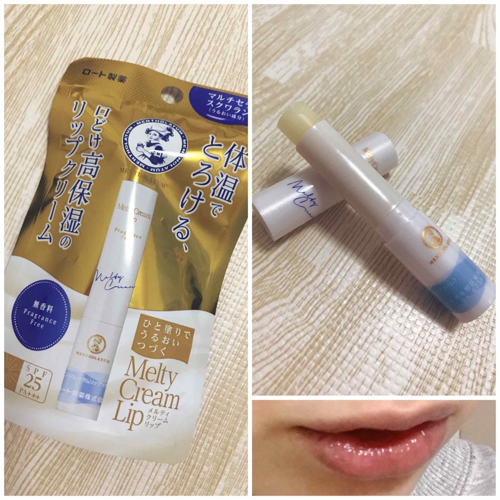 メルティクリームリップ/メンソレータム/リップクリームを使ったクチコミ(1枚目)