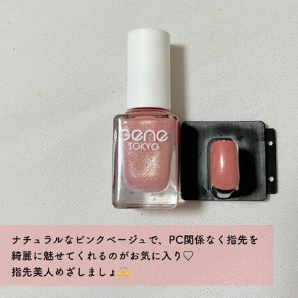 gene TOKYO ネイル/DAISO/マニキュアを使ったクチコミ(2枚目)