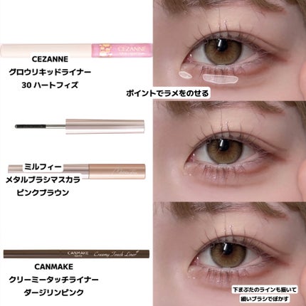 ベージュトーンアイシャドウ/CEZANNE/アイシャドウパレットを使ったクチコミ(4枚目)