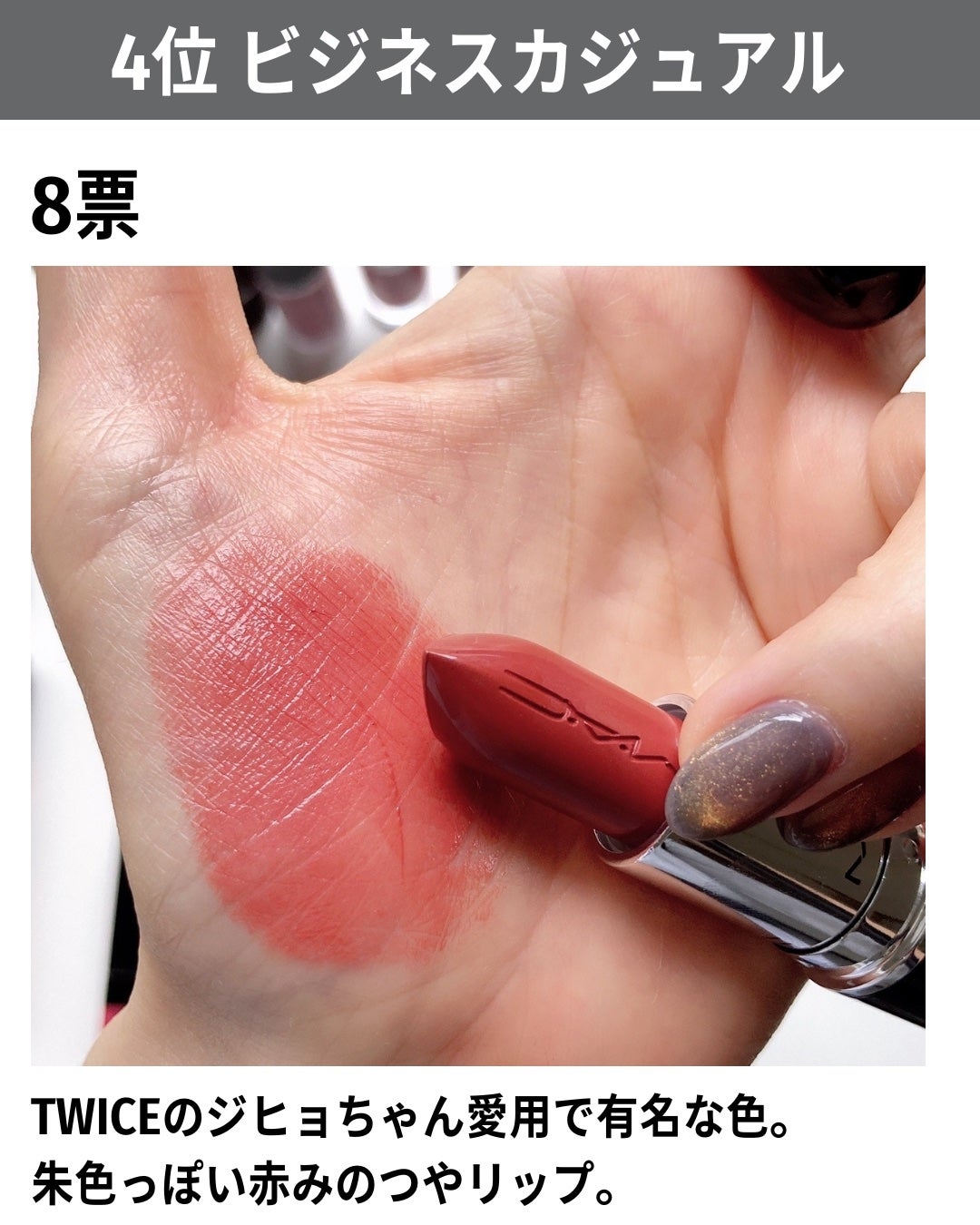 バブリズム on LIPS 「インスタのフォロワーさんに聞いてみた最新まじりっけなし超リアル..」(7枚目)