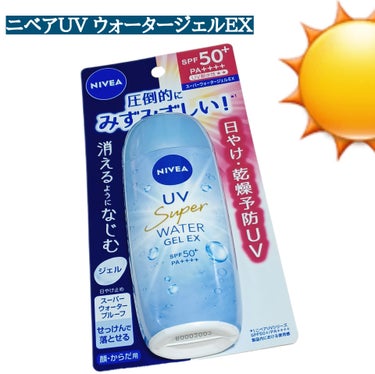 
「圧倒的にみずみずしい*1
消えるようになじむ
日やけ・乾燥予防UV」

・SPF50+/PA++++/UV耐水性★★
強烈紫外線から素肌をしっかりまもる。
主にシミの原因となるUV-Bも、ハリ・弾力