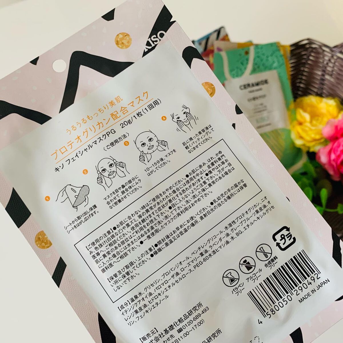 ヒト幹細胞 マスク/KISO/シートマスク・パックを使ったクチコミ（3枚目）