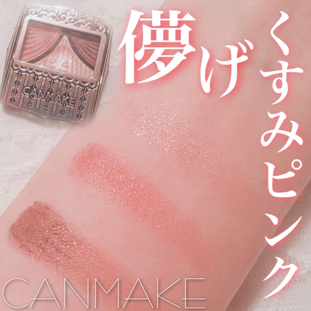 ジューシーピュアアイズ/キャンメイク/アイシャドウパレットを使ったクチコミ(1枚目)