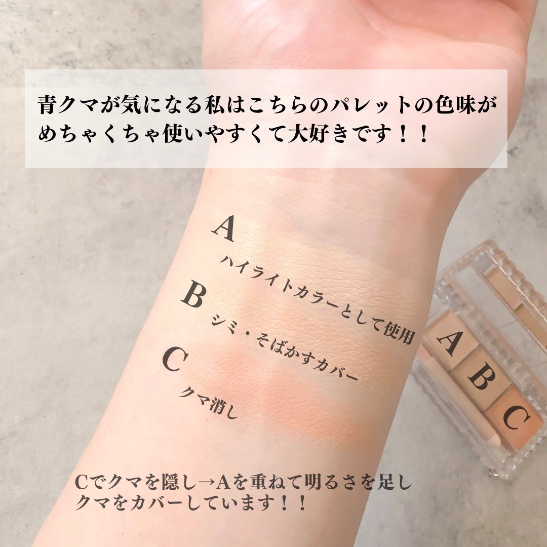カラーミキシングコンシーラー/キャンメイク/パレットコンシーラーを使ったクチコミ(3枚目)