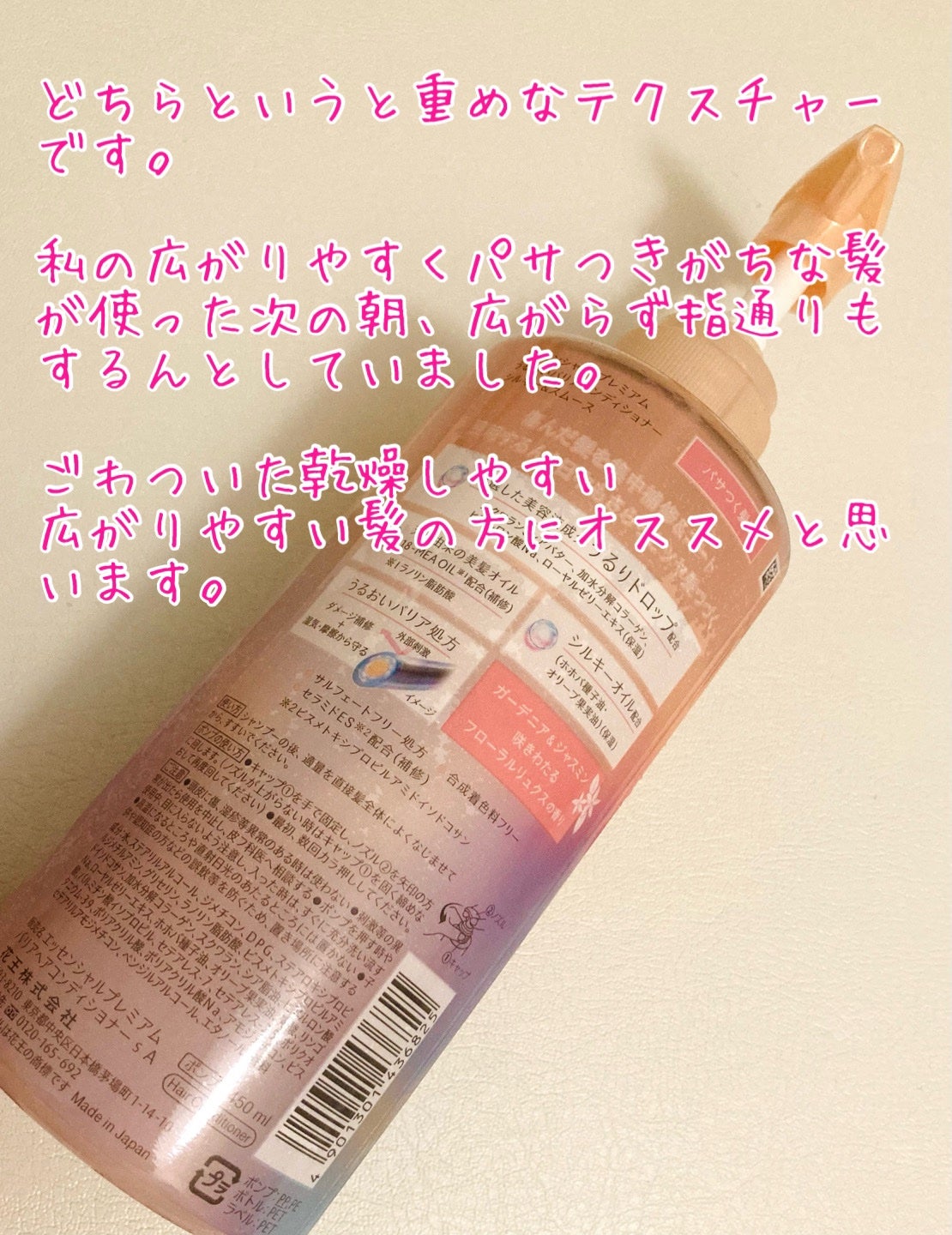 エッセンシャルプレミアム バリアシャンプー・コンディショナー シルキー&スムース/エッセンシャル/市販シャンプーを使ったクチコミ(4枚目)