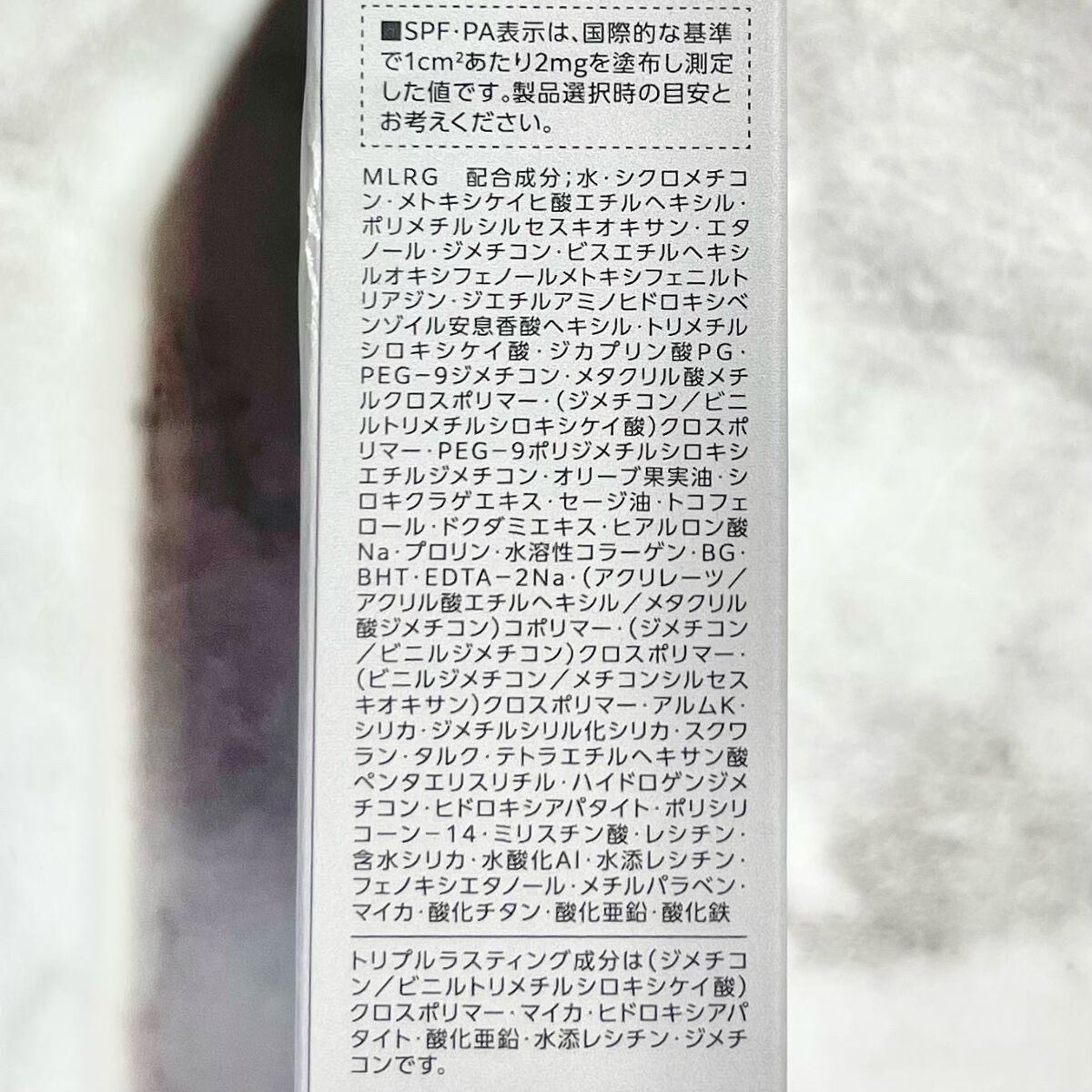 トリプル ラスティング プライマー/ESPRIQUE/化粧下地を使ったクチコミ（2枚目）