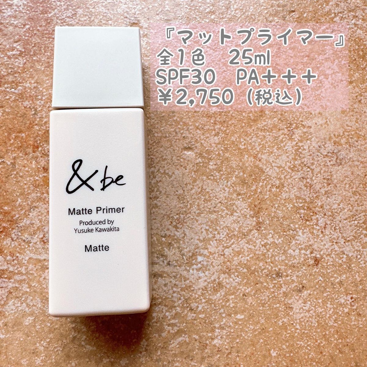 &be マットプライマー/&be/化粧下地を使ったクチコミ(7枚目)