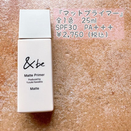 &be マットプライマー/&be/化粧下地を使ったクチコミ(7枚目)