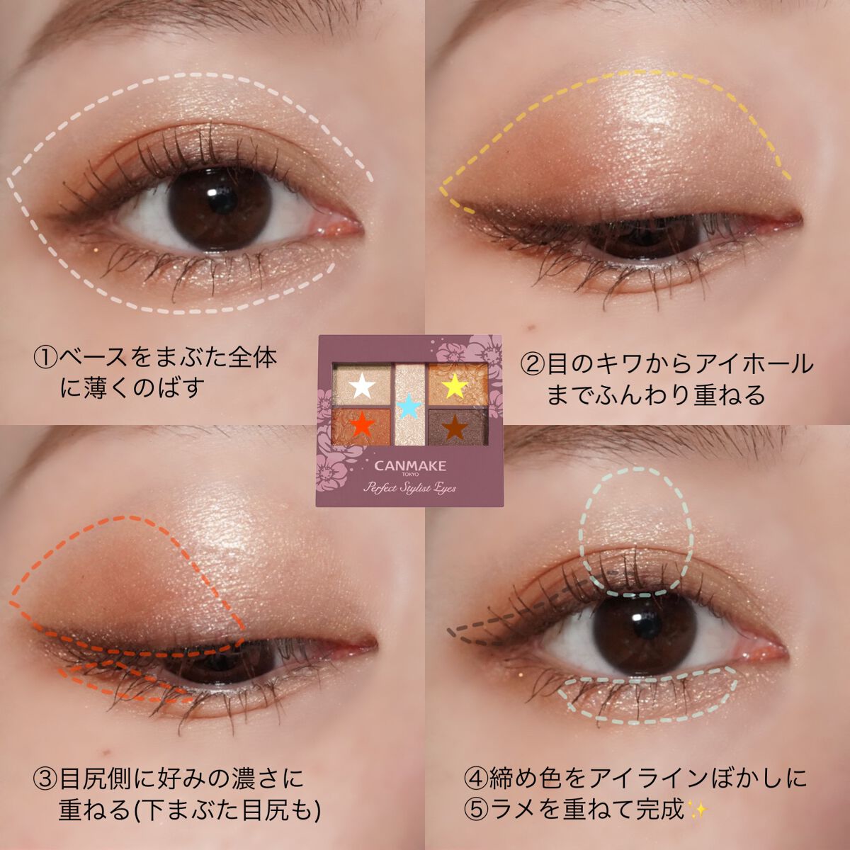 キャンメイク・mudeのメイクアップを使った口コミ -〖 CANMAKEのミモザ