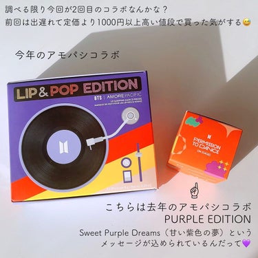 LIP SLEEPING MASK LIP & POP EDITION/LANEIGE/リップケア・リップクリームを使ったクチコミ（2枚目）