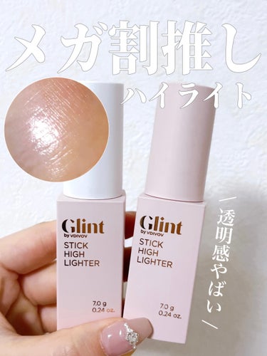 スティックハイライター Dewy Moon/Glint/スティックハイライトを使ったクチコミ（1枚目）