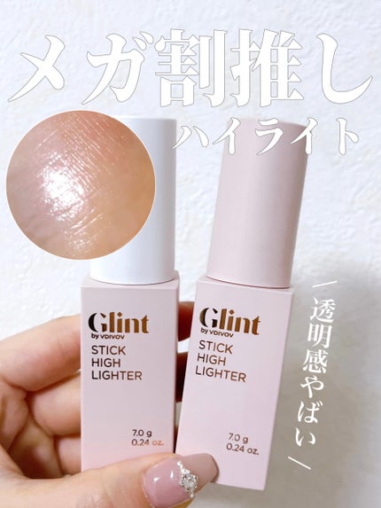 スティックハイライター 02 ミルキームーン/Glint/スティックハイライトを使ったクチコミ(1枚目)
