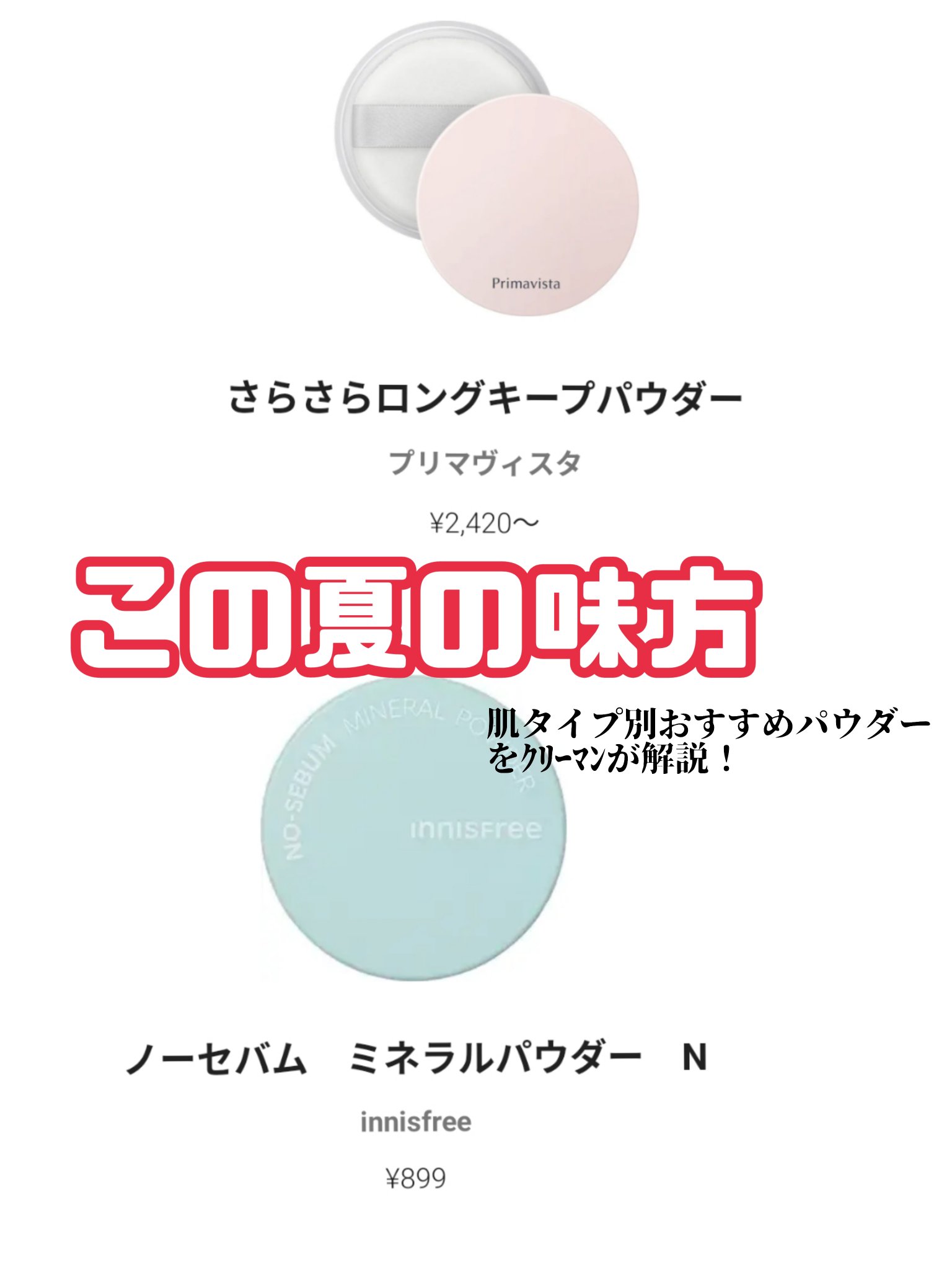 さらさらロングキープパウダー/プリマヴィスタ/ルースパウダーを使ったクチコミ（1枚目）