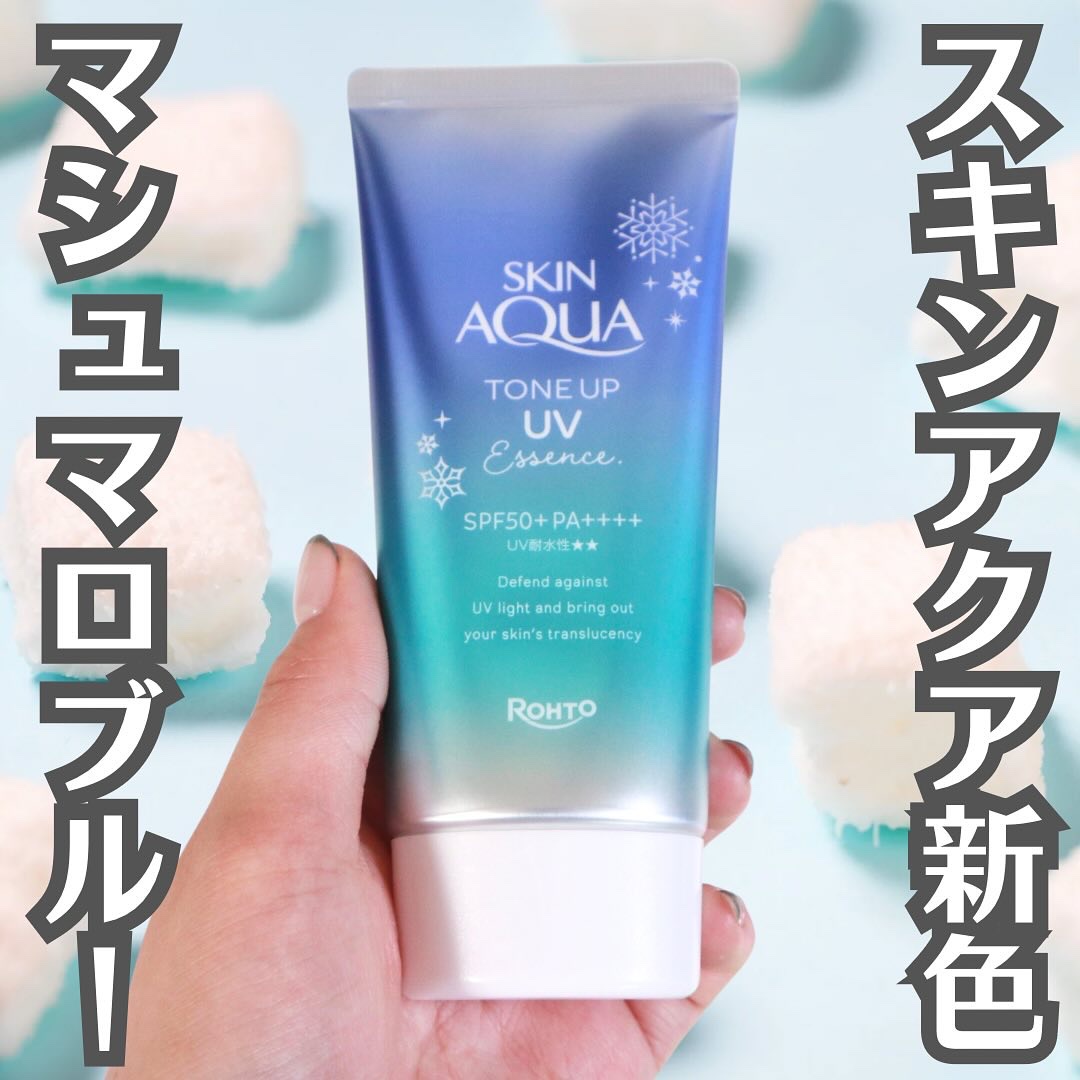 スキンアクア トーンアップUVエッセンス/スキンアクア/日焼け止めクリームを使ったクチコミ（1枚目）
