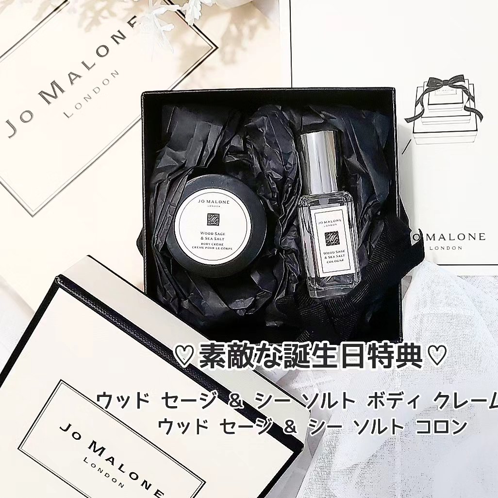 ウッド セージ＆シー ソルト ボディ クレーム/Jo MALONE LONDON/ボディクリームを使ったクチコミ（2枚目）