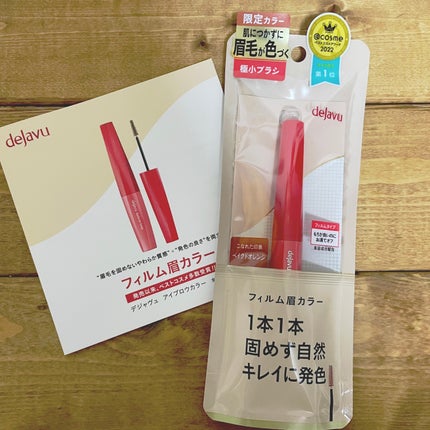 フィルム眉カラー/デジャヴュ/眉マスカラを使ったクチコミ(1枚目)