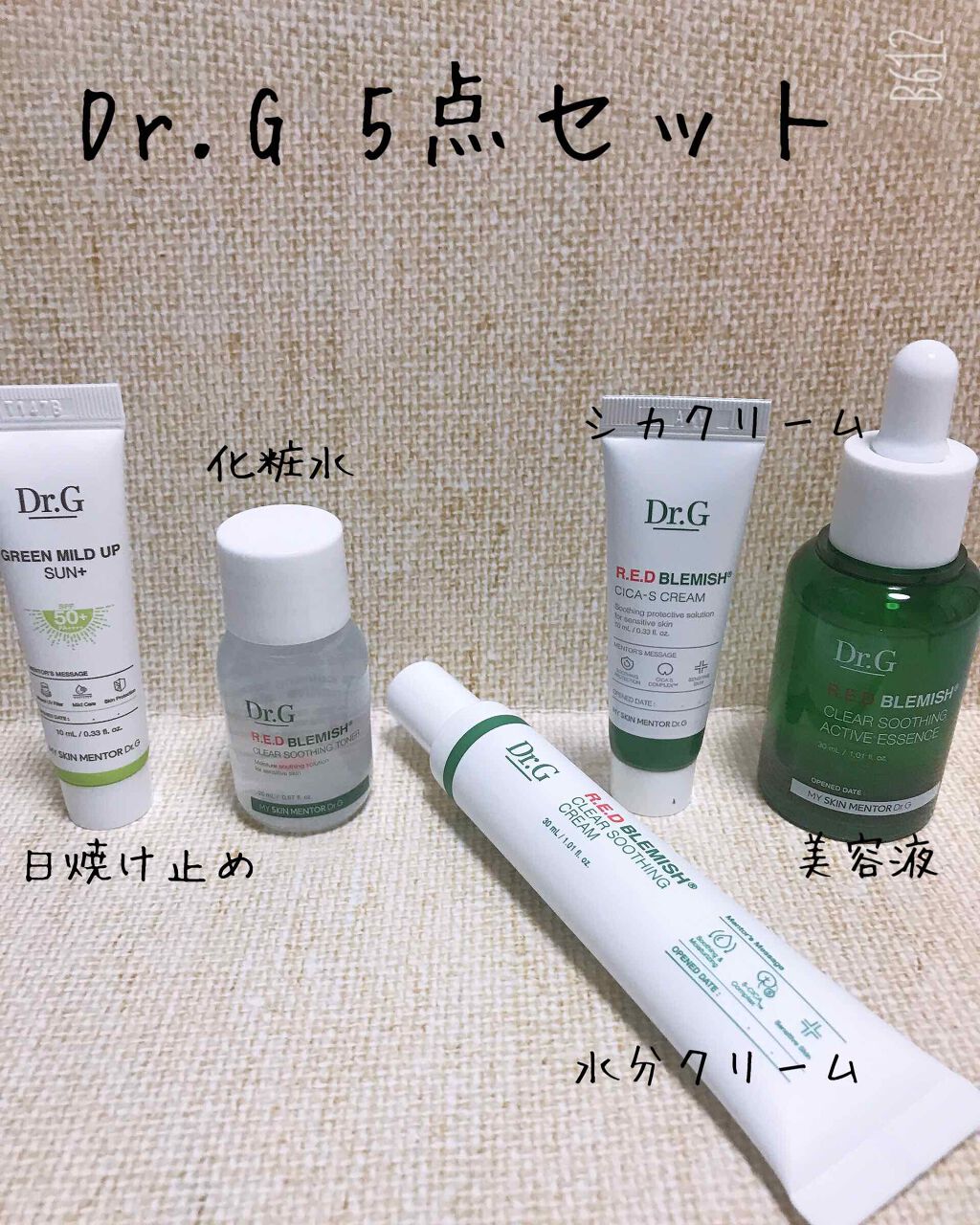 レッドB・Cシカエスクリーム/Dr.G/フェイスクリームを使ったクチコミ（1枚目）