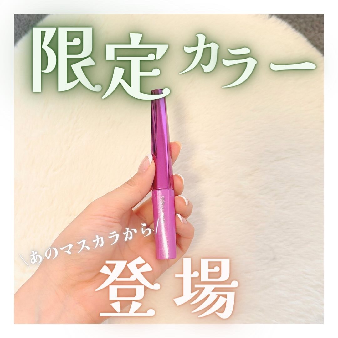 「塗るつけまつげ」自まつげ際立てタイプ/デジャヴュ/マスカラを使ったクチコミ（1枚目）