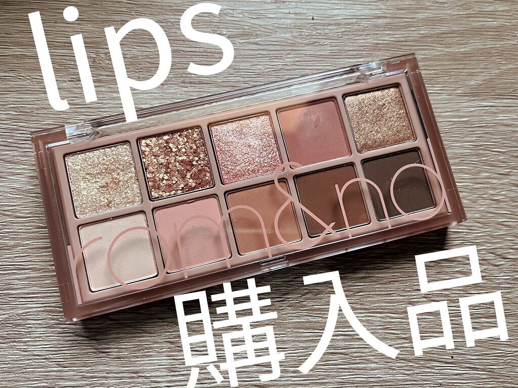 ベターザンパレット/rom&nd/アイシャドウパレットを使ったクチコミ（1枚目）