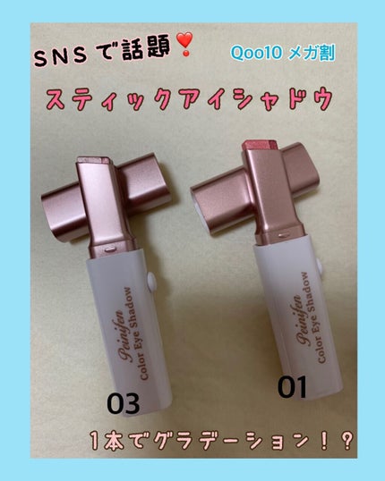 ZEESEA カラーダブルヘッドグラデーションアイシャドウスティック/ZEESEA/スティックアイシャドウを使ったクチコミ(1枚目)