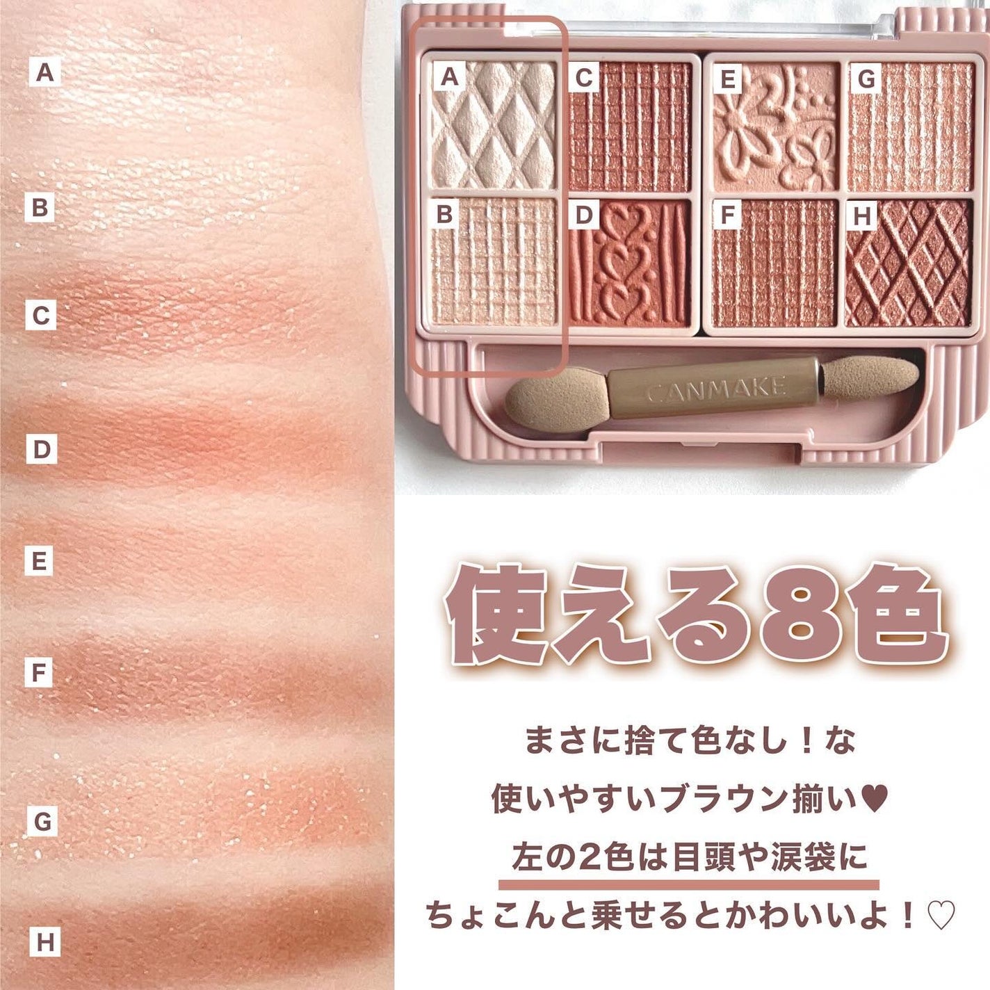 プティパレットアイズ/キャンメイク/パウダーアイシャドウを使ったクチコミ(6枚目)