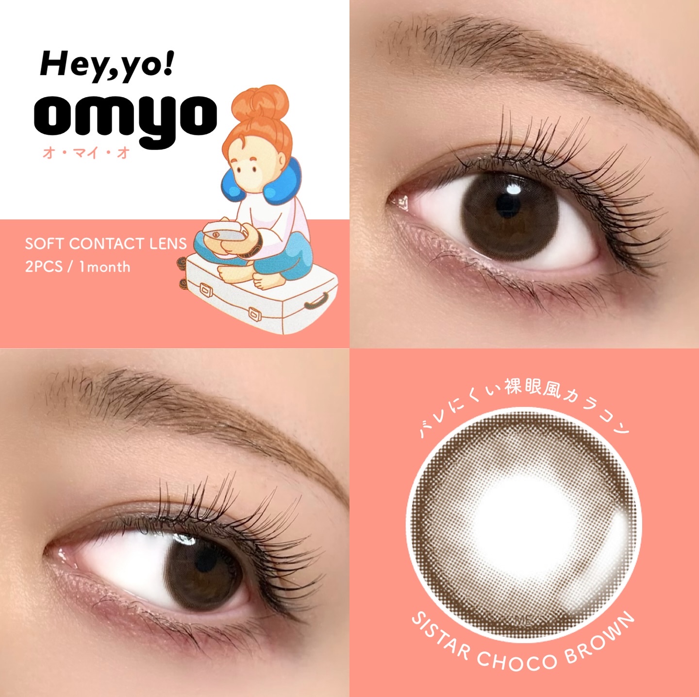 omyo/LENSME/カラーコンタクトレンズを使ったクチコミ（1枚目）