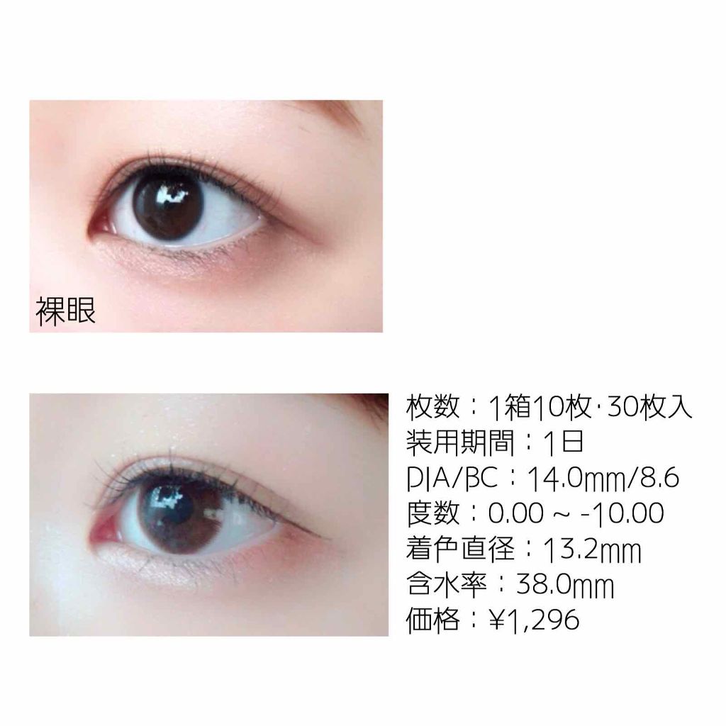 アーティラル ワンデー/ARTIRAL/ワンデー（１DAY）カラコンを使ったクチコミ（3枚目）