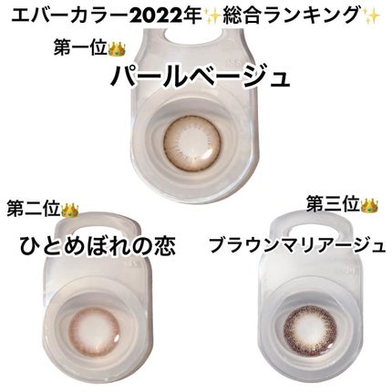 エバーカラーワンデーナチュラル モイストレーベルUV/エバーカラー/ワンデー(1DAY)カラコンを使ったクチコミ(7枚目)