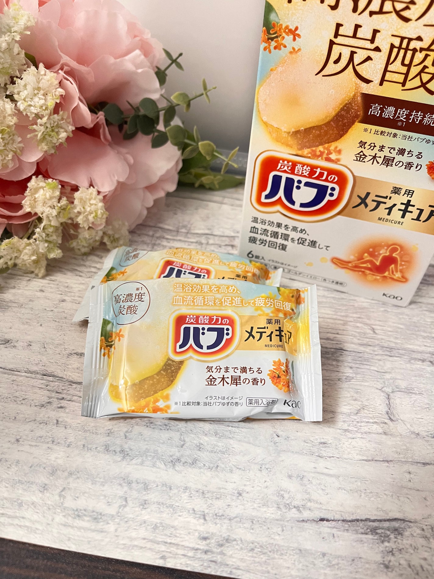 バブ メディキュア 金木犀の香り/バブ/その他を使ったクチコミ(1枚目)