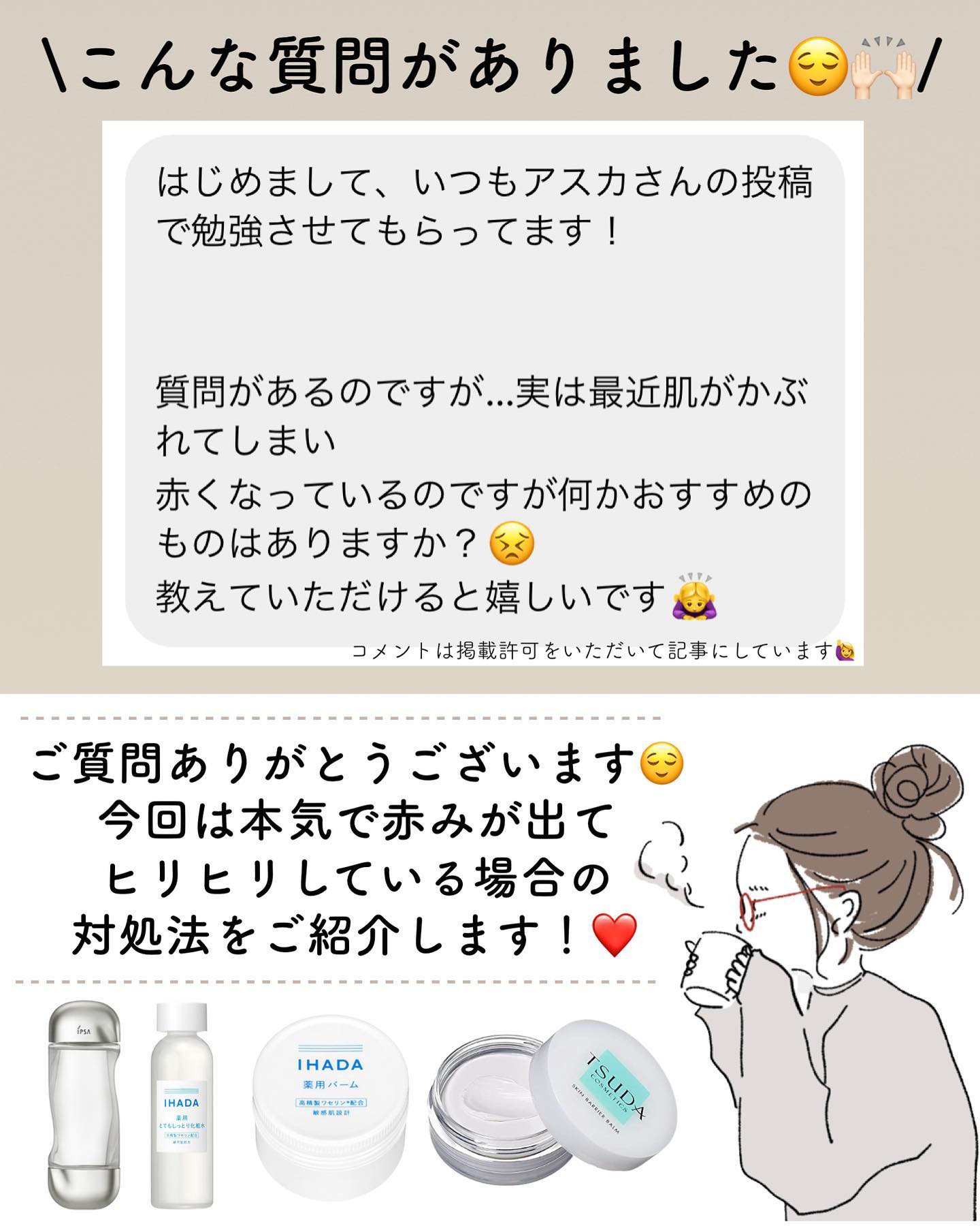 ザ・タイムR アクア/IPSA/化粧水を使ったクチコミ（2枚目）