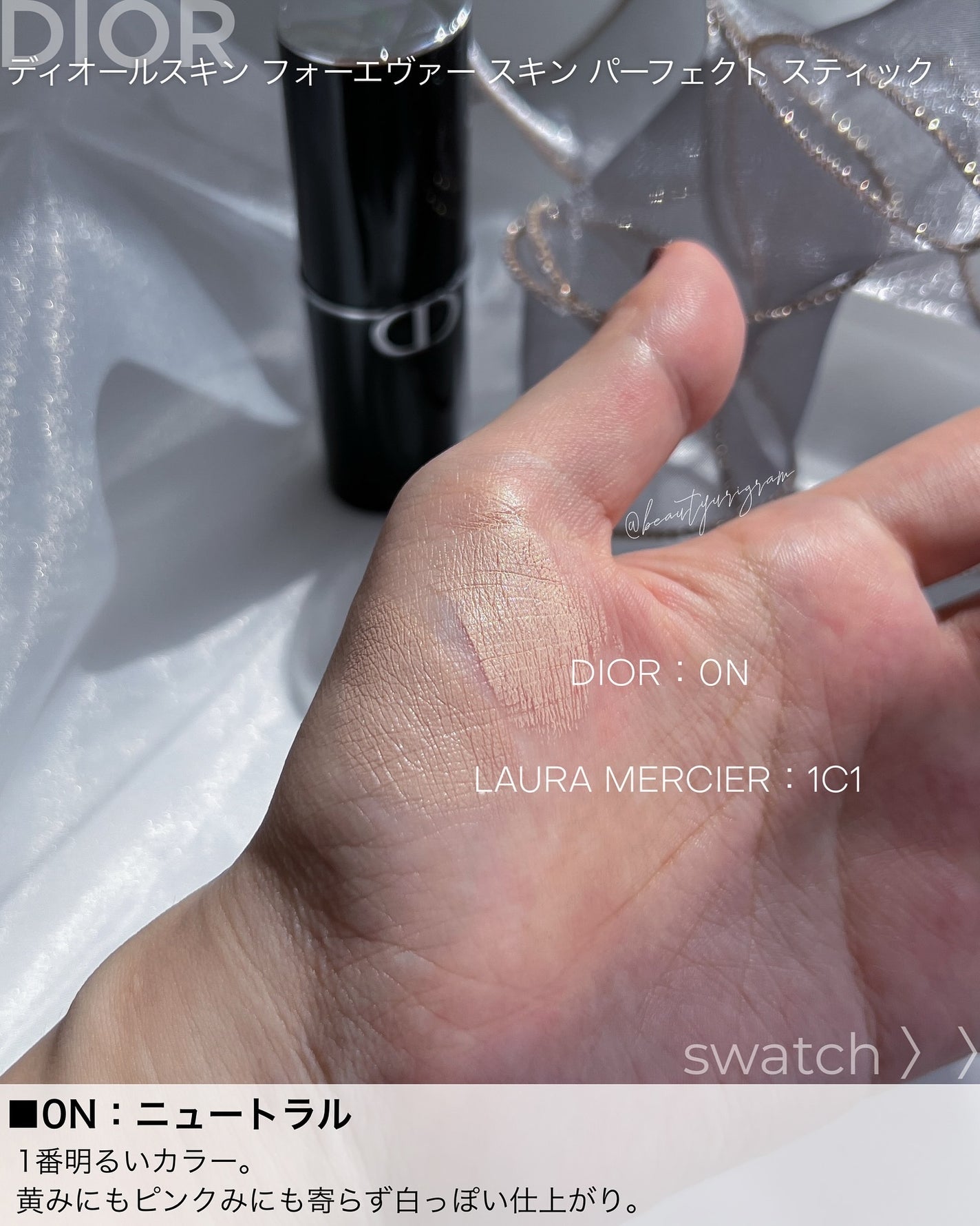 ディオールスキン フォーエヴァー スキン パーフェクト スティック/Dior/その他ファンデーションを使ったクチコミ(5枚目)