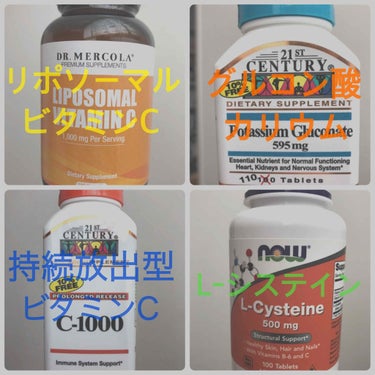 Potassium Gluconate/21st Century/健康サプリメントを使ったクチコミ（2枚目）