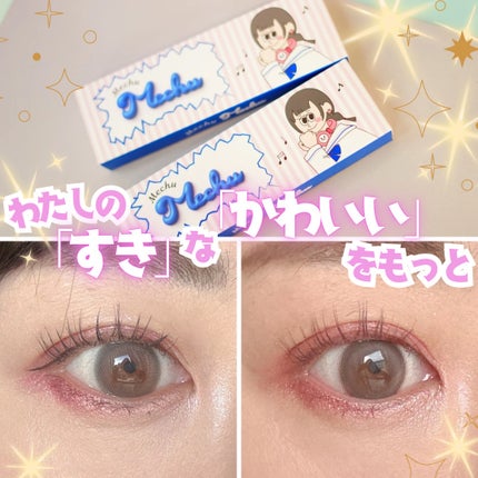 Mechu Mechu/Mechu Mechu /ワンデー(1DAY)カラコンを使ったクチコミ(1枚目)