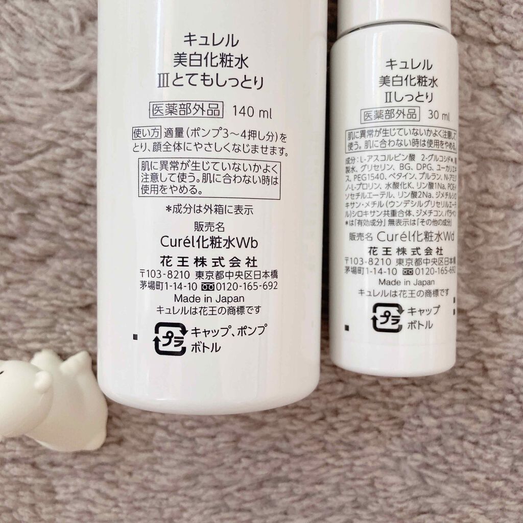 シミ・ソバカス予防ケア　化粧水２（しっとり）/キュレル/化粧水を使ったクチコミ（3枚目）