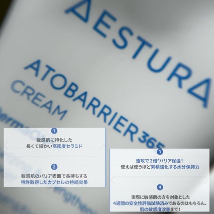 アトバリア365クリーム/AESTURA/フェイスクリームを使ったクチコミ(2枚目)