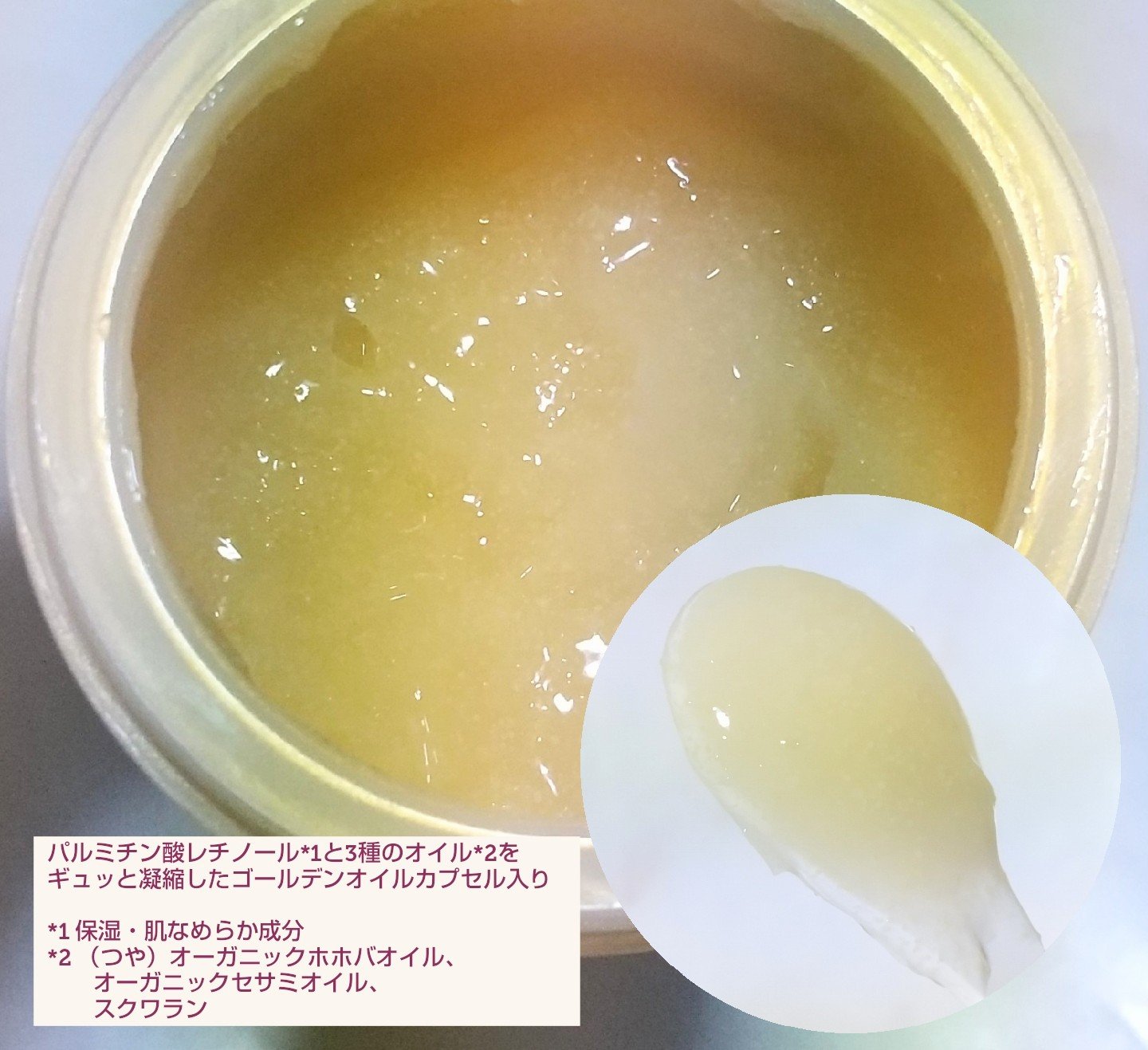 スペシャルジェルクリーム　ＥＸ　（オイルイン）/アクアレーベル/オールインワン化粧品を使ったクチコミ（2枚目）