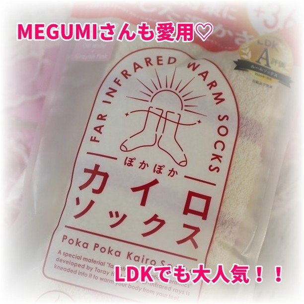 ぽかぽかカイロソックス/カイロソックス/暖かい靴下を使ったクチコミ(3枚目)
