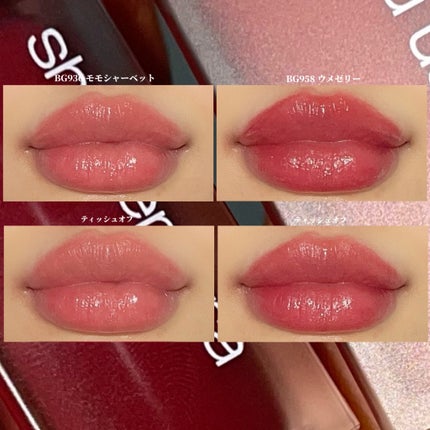 キヌケアグローアップ/shu uemura/口紅を使ったクチコミ(4枚目)