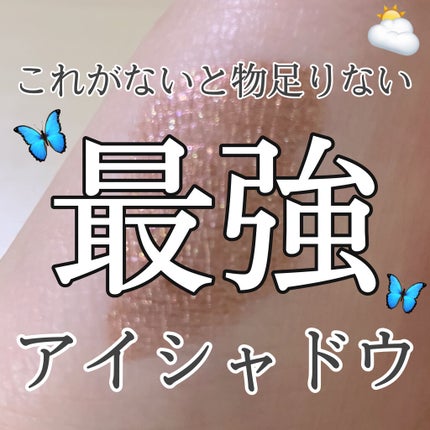 ダズルシャドウ リキッド/M・A・C/リキッドアイシャドウを使ったクチコミ(1枚目)