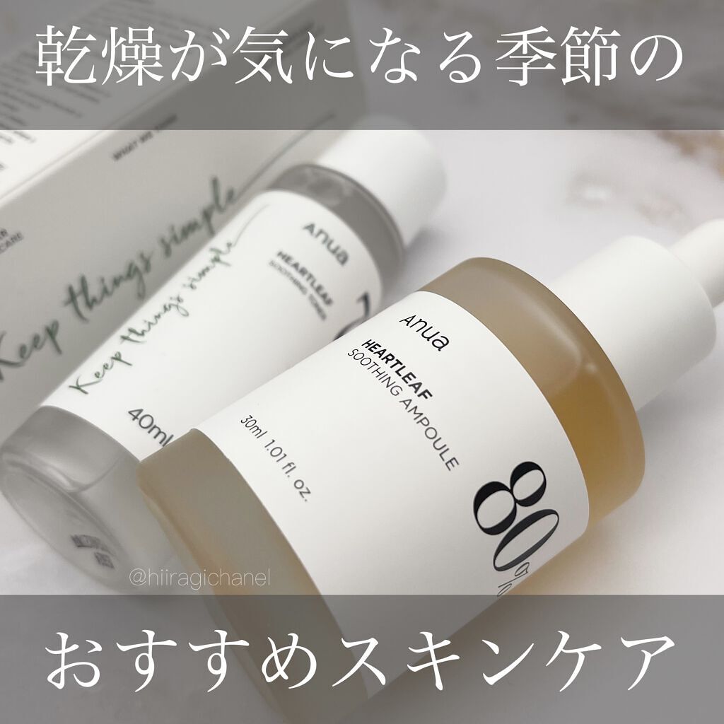 ドクダミ80％スージングアンプル/Anua/美容液を使ったクチコミ（1枚目）