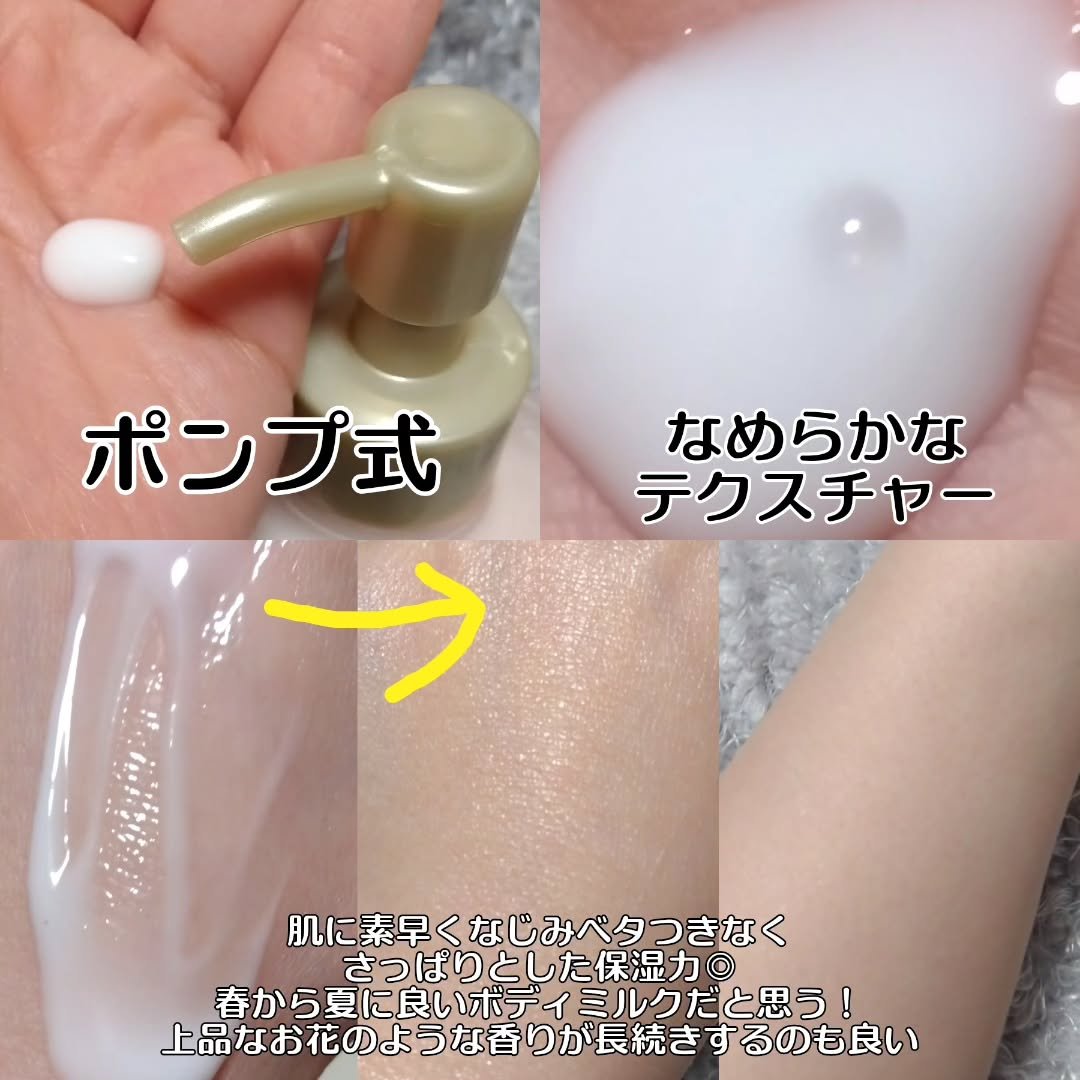 リルーチェ スキンミルクローション シャイニーフリージア/コスメテックスローランド/ボディローションを使ったクチコミ（3枚目）