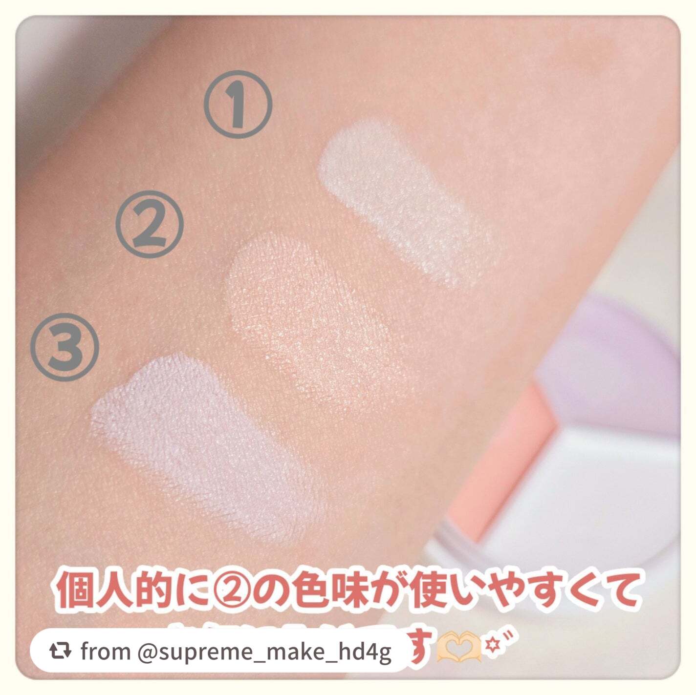 カバーアッププロコンシーラー/TFIT/パレットコンシーラーを使ったクチコミ(3枚目)