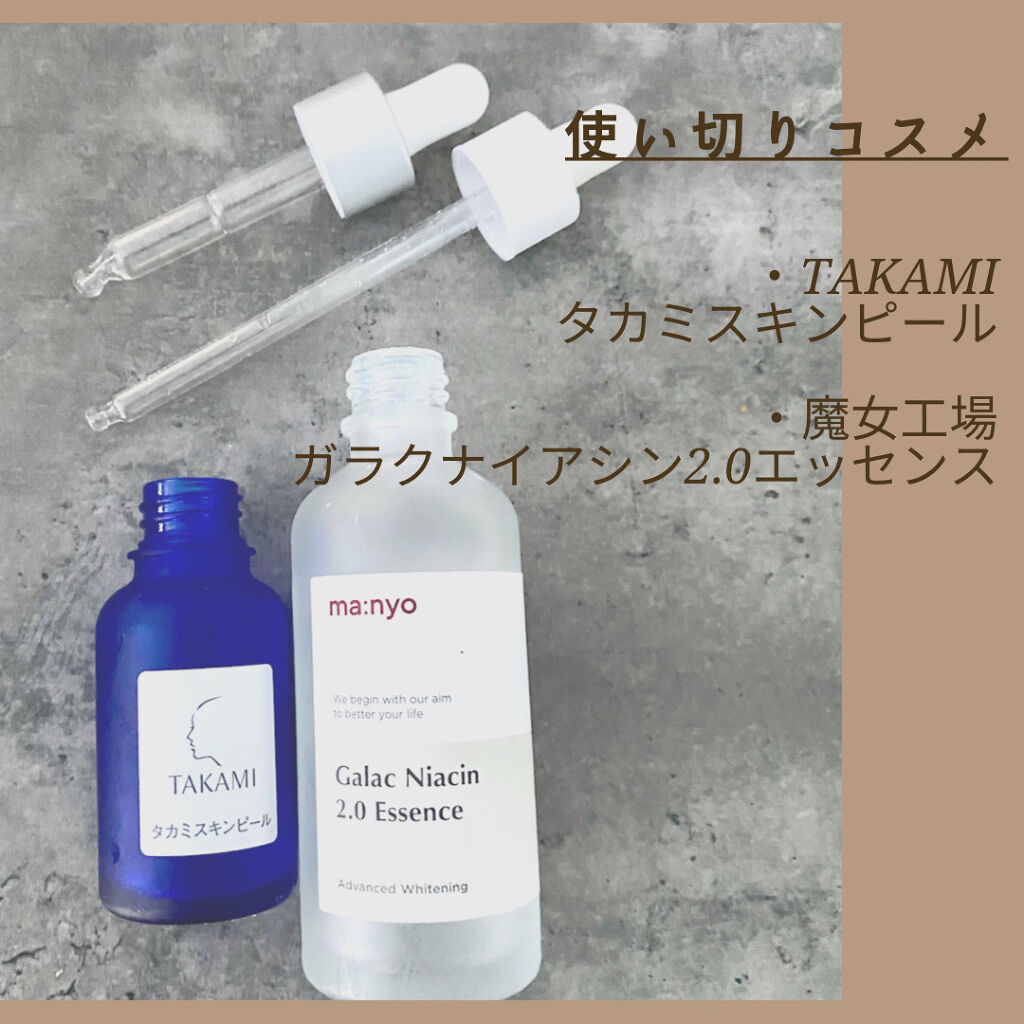 ガラクナイアシン2.0エッセンス/manyo/美容液を使ったクチコミ（1枚目）