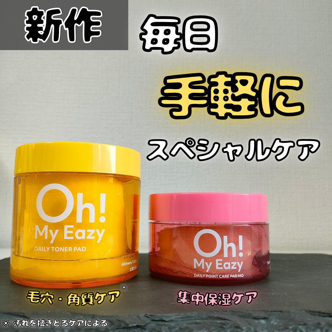 オーマイイージー デイリーポイントケアパッド MO　/ウテナ/トナーパッドを使ったクチコミ（1枚目）