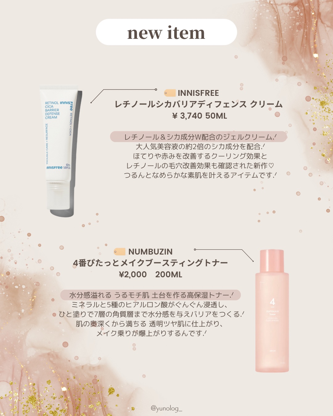 4番 ぴたっとメイクブースティングトナー/numbuzin/化粧水を使ったクチコミ（3枚目）