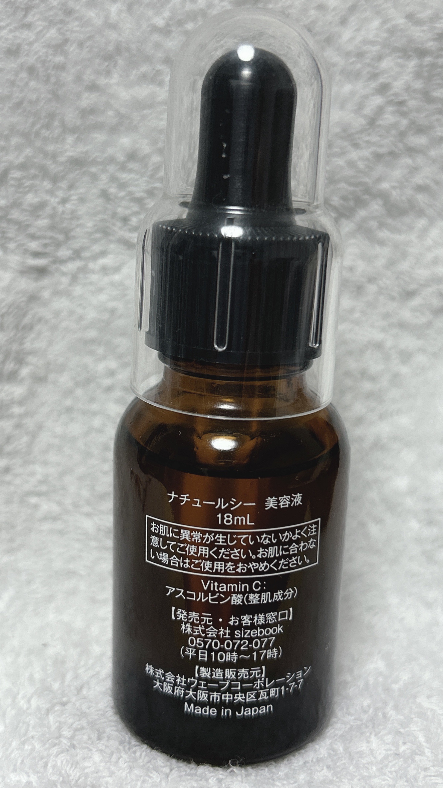 ビタミンC美容液/natu-reC/美容液を使ったクチコミ（2枚目）